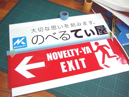 誘導サイン
