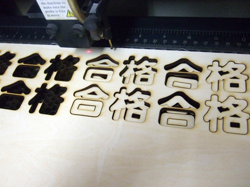 合格祈願