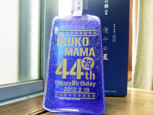 Happy Birthday♪