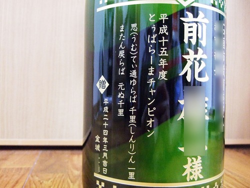 ボトル彫刻