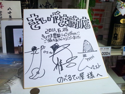 ありがとうね～