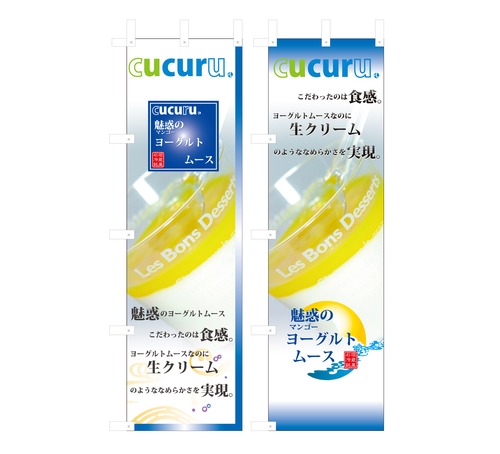 フルカラーのぼり旗