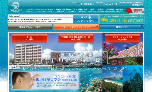 石垣島の特等席