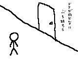 ドアが開かない…