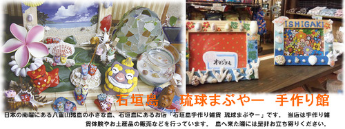 手作り体験