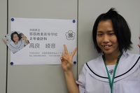 インターンシップ♪ （高校生就業体験実習）