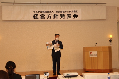 キムタカグループ経営方針発表会を開催しました！！
