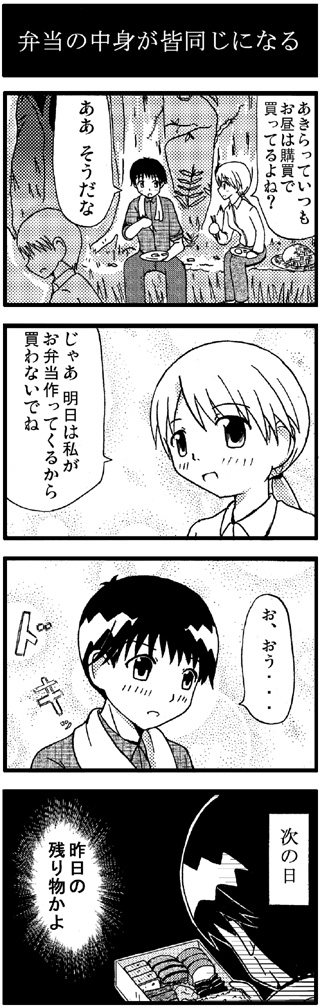 第70話：沖縄のご馳走（クヮッチー）