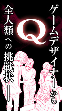 おすすめアプリ⑮Ｑキュー