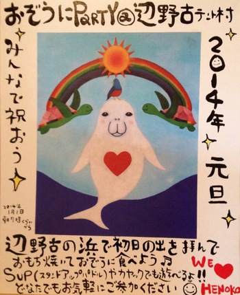[辺野古]屈しないピープルのアクションは続く