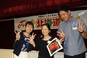 おいしさふれあいキャンペーン　北海道２泊３日の旅