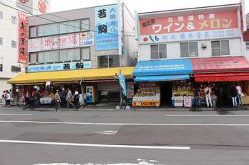 おいしさふれあいキャンペーン　北海道２泊３日の旅