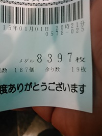 万枚届かず・・・・・