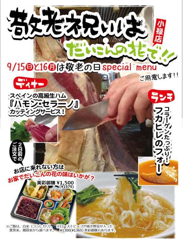 2013年敬老祝い小禄店