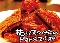 絶品×絶品！！カニのトマトパスタ