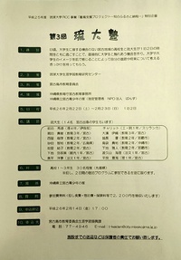 宮古島の高校生の皆さん！そして、保護者の皆さん！朗報です！！ 2014/02/14 18:57:27