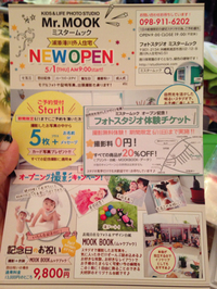 外人住宅の写真スタジオ 2014/05/15 16:27:00