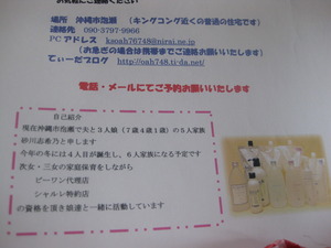 ホームエステ無料体験