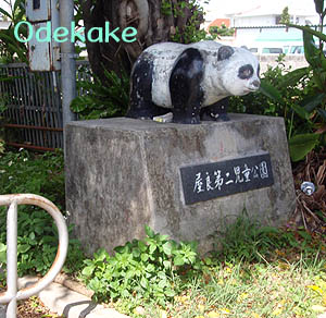 09年05月 さあ お出かけ行くぞォ