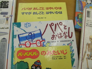 子供の本を借りにきました。