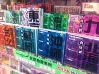 沖縄＠香港コンビニ 2011/02/04 15:16:46