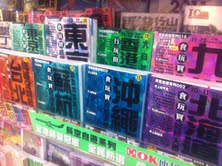 沖縄＠香港コンビニ