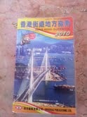 香港マップ