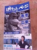 ぽけっとぺーじ 2011/01/28 10:14:00
