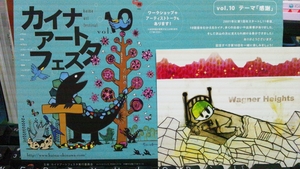 アートの秋