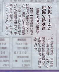 特別賞受賞！