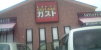 ランチタイム