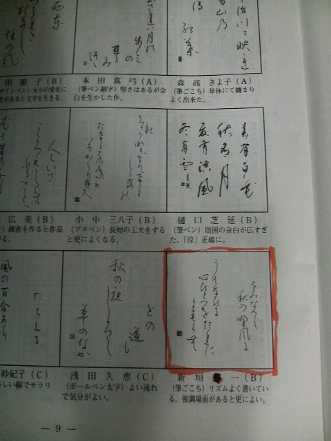 色んな「秋。」