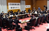行政刷新会議会場ライブ 2009/11/12 10:50:27