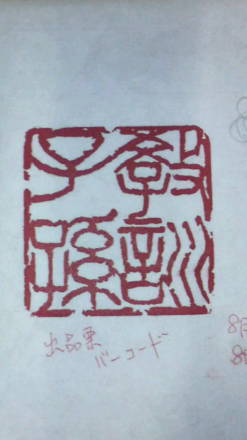 毎日書道展で