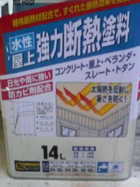 エコエコな夏