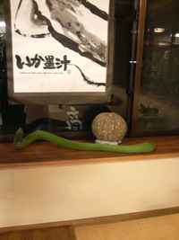 のびのび～と