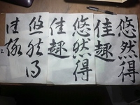 書道の昇段試験