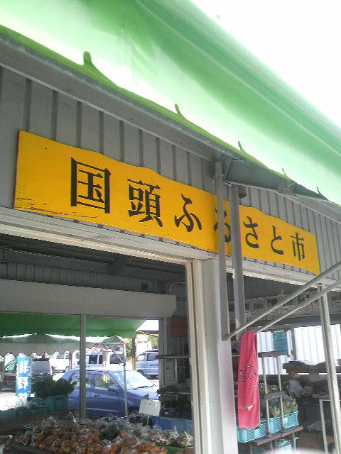 美味しかった