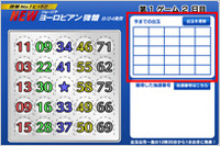当たるかな・・・