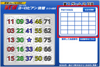 当たるかな・・・