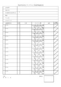 団体登録名簿書式 2010/04/19 00:06:46