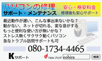 パソコンの修理、メンテナンス 2010/11/11 14:34:06
