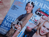 セレブ雑誌 2010/07/23 16:16:07