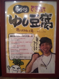 ゆし豆腐 2010/04/12 07:37:47