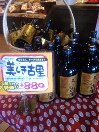 今帰仁酒造★ 2010/07/09 16:14:52