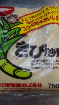 きび砂糖 2011/05/26 23:18:25