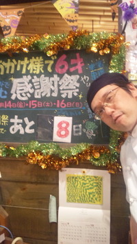 周年祭まで 2011/10/06 21:03:19