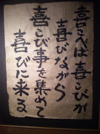肴家あうん 2009/11/28 23:16:32