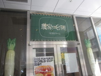 ★東京（●＾o＾●）/\★