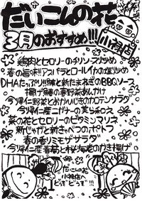 ３月のおすすめ 2010/03/01 23:11:01